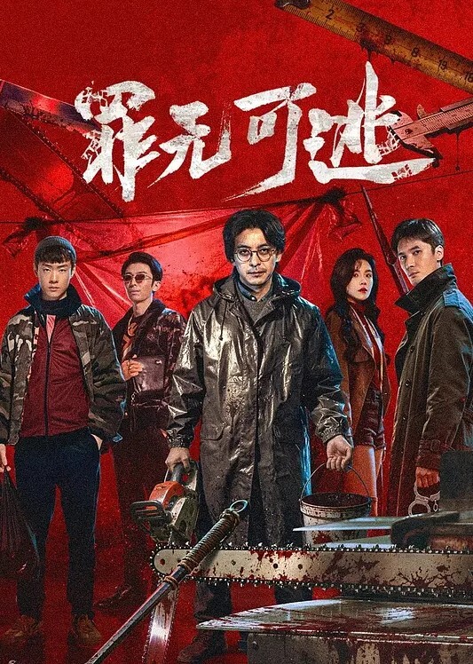 武士荷尔蒙 - 啪啪啪啪