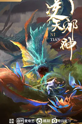 终末的后宫第7话 - 啪啪啪啪